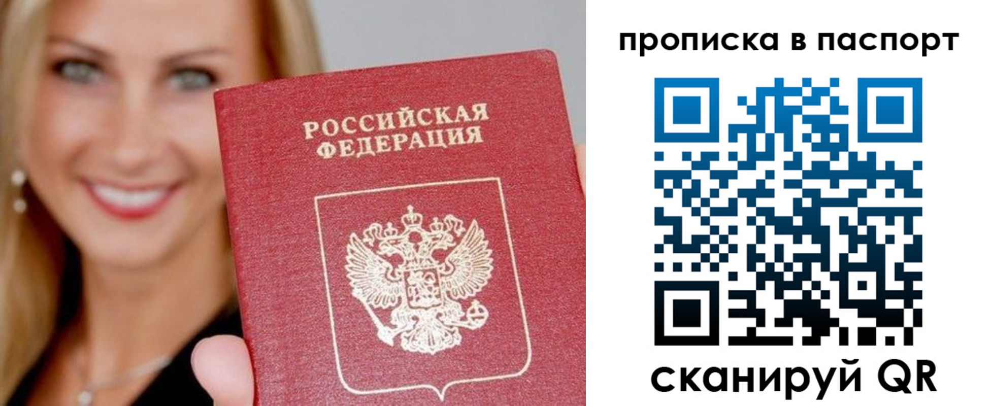 временная регистрация для всех в Абдулино